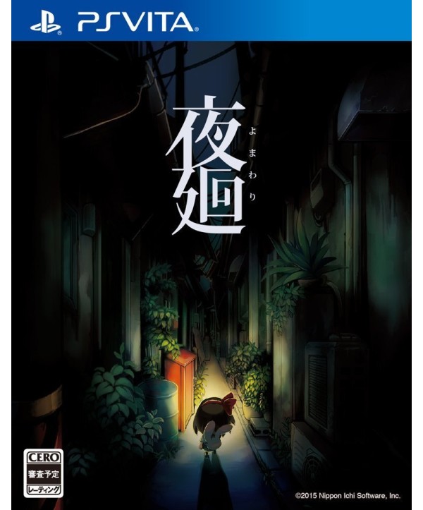 Yomawari: Night Alone Steam Key GLOBAL